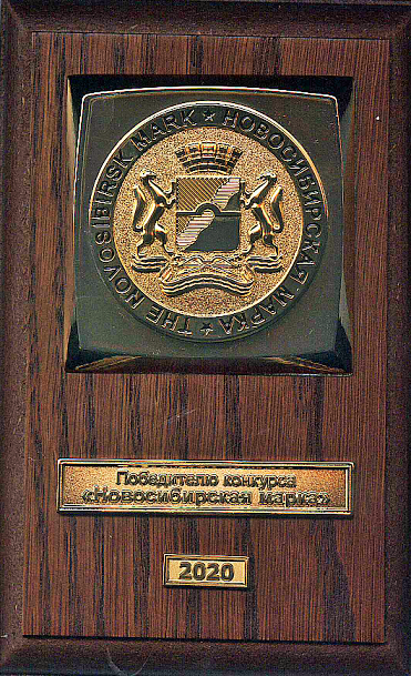 Новосибирская марка.png
